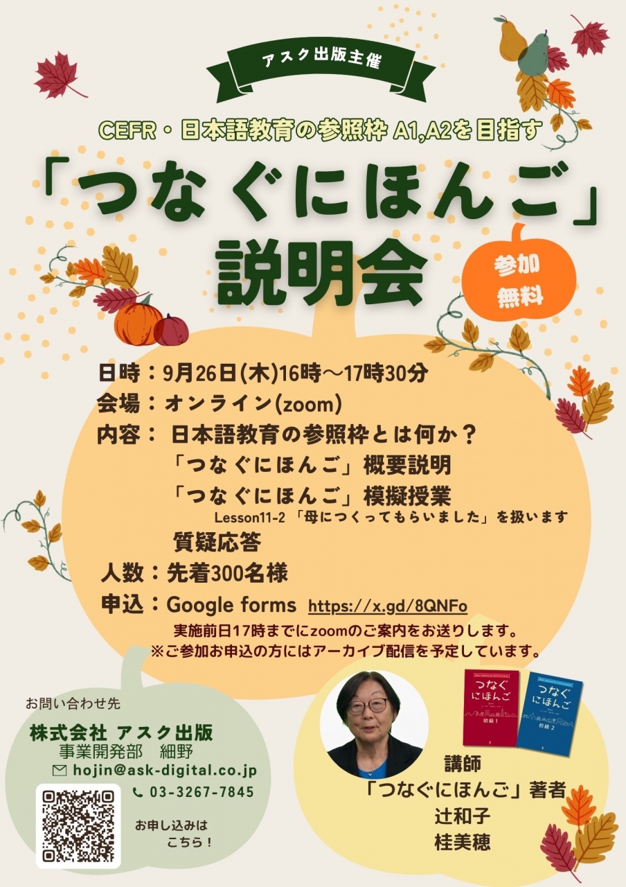 日本語教育における評価と「実践研究」-対話的アセスメント:価値